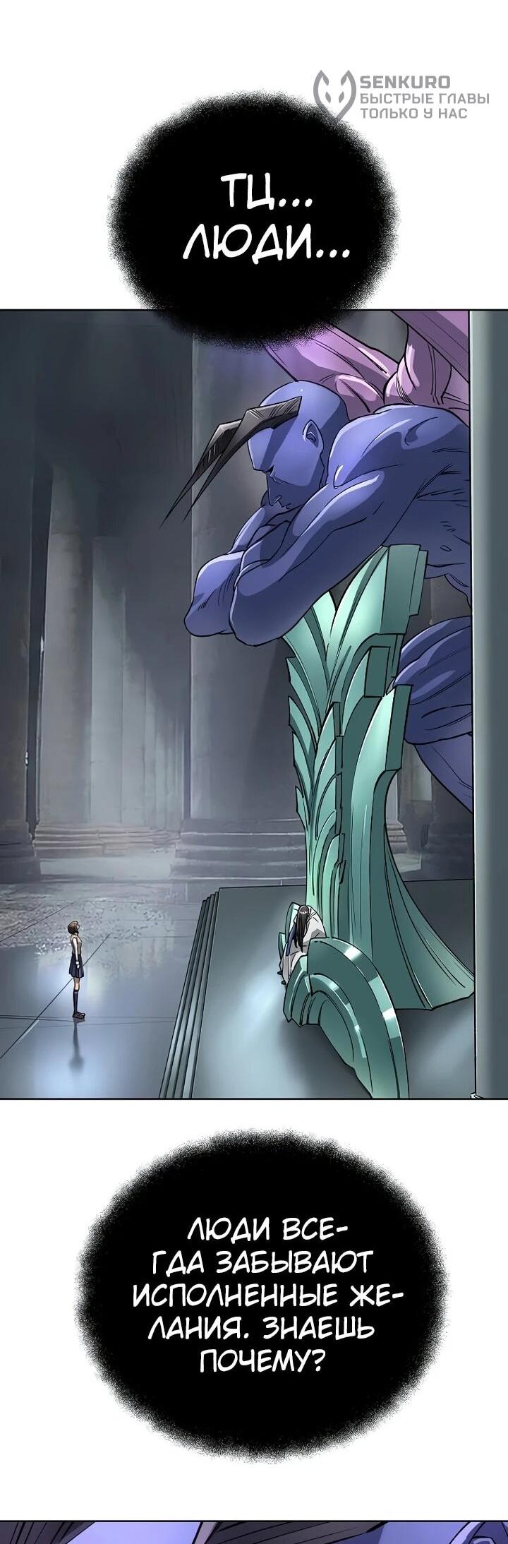 Манга Космический Небесный Демон 3077 - Глава 63 Страница 73