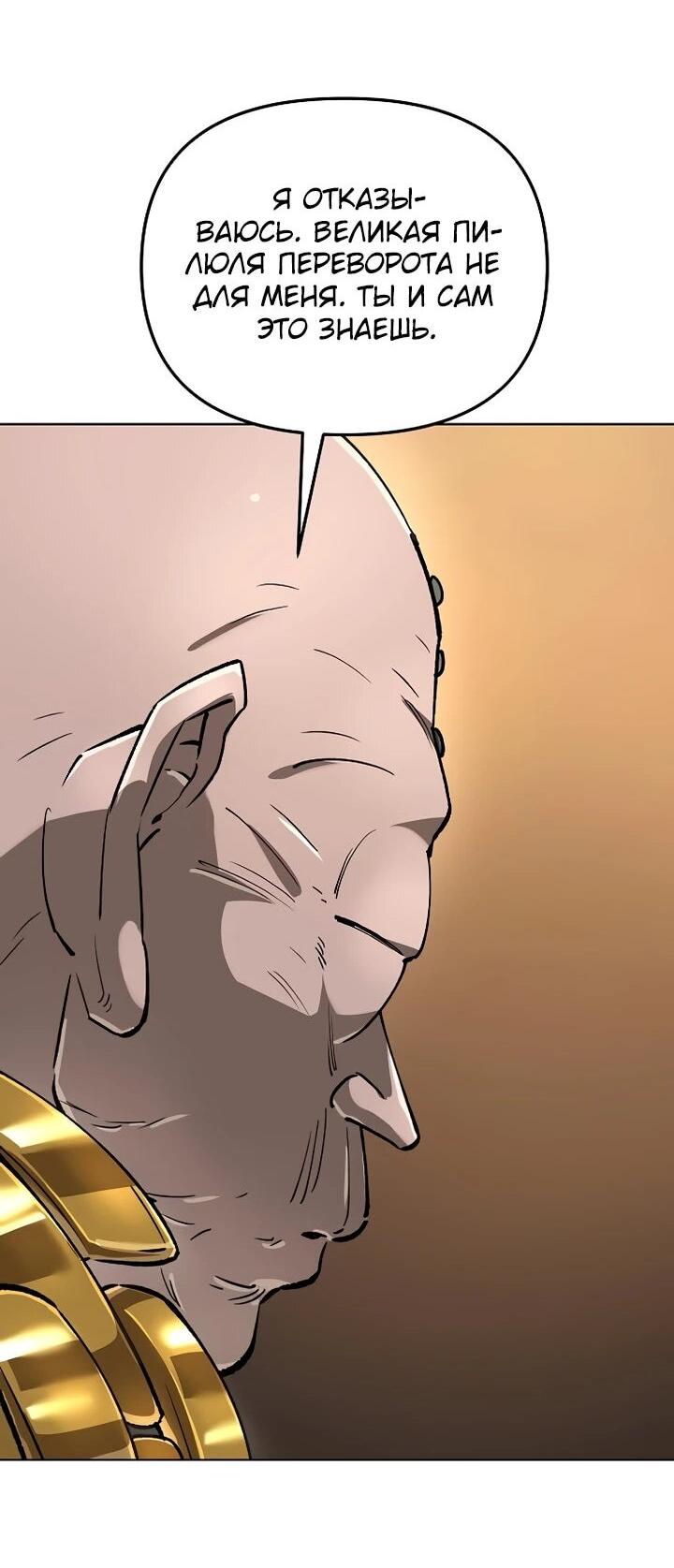 Манга Космический Небесный Демон 3077 - Глава 63 Страница 17