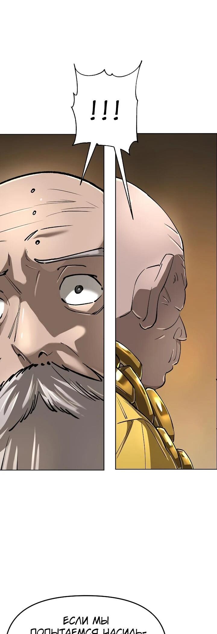 Манга Космический Небесный Демон 3077 - Глава 63 Страница 11