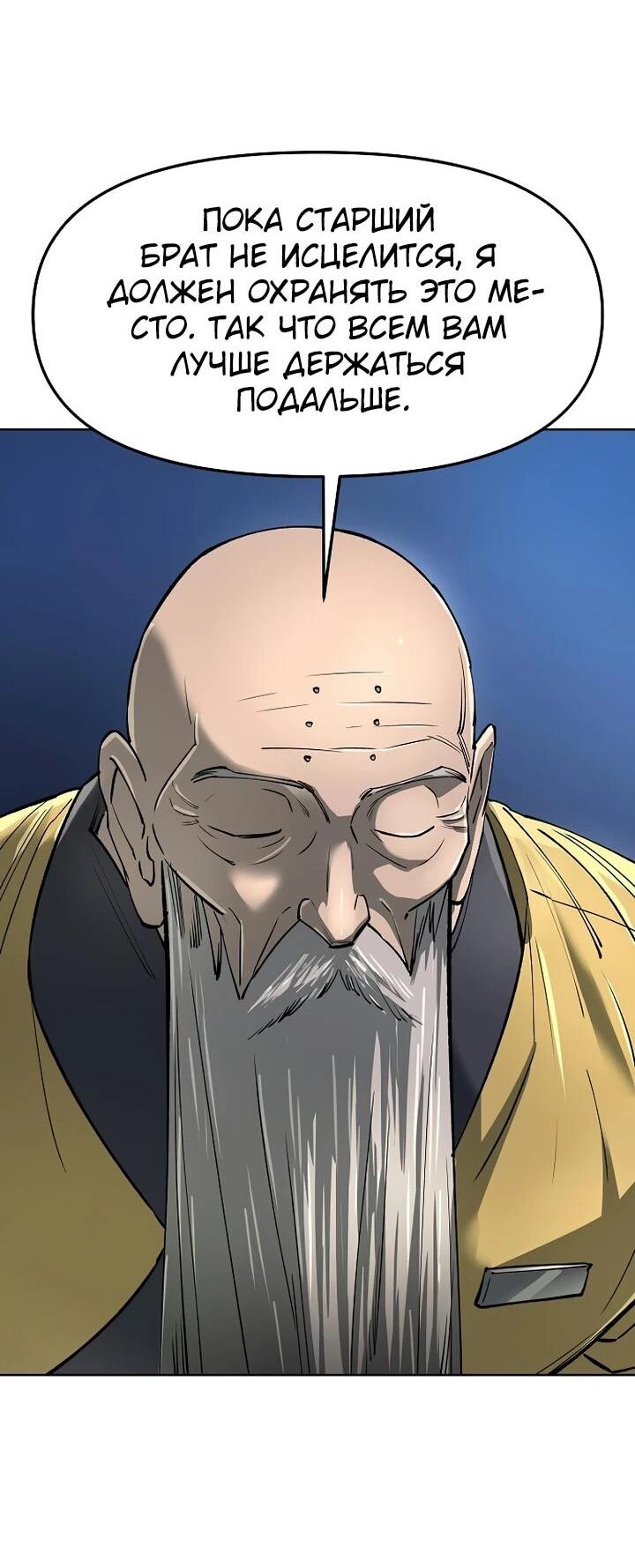 Манга Космический Небесный Демон 3077 - Глава 63 Страница 44