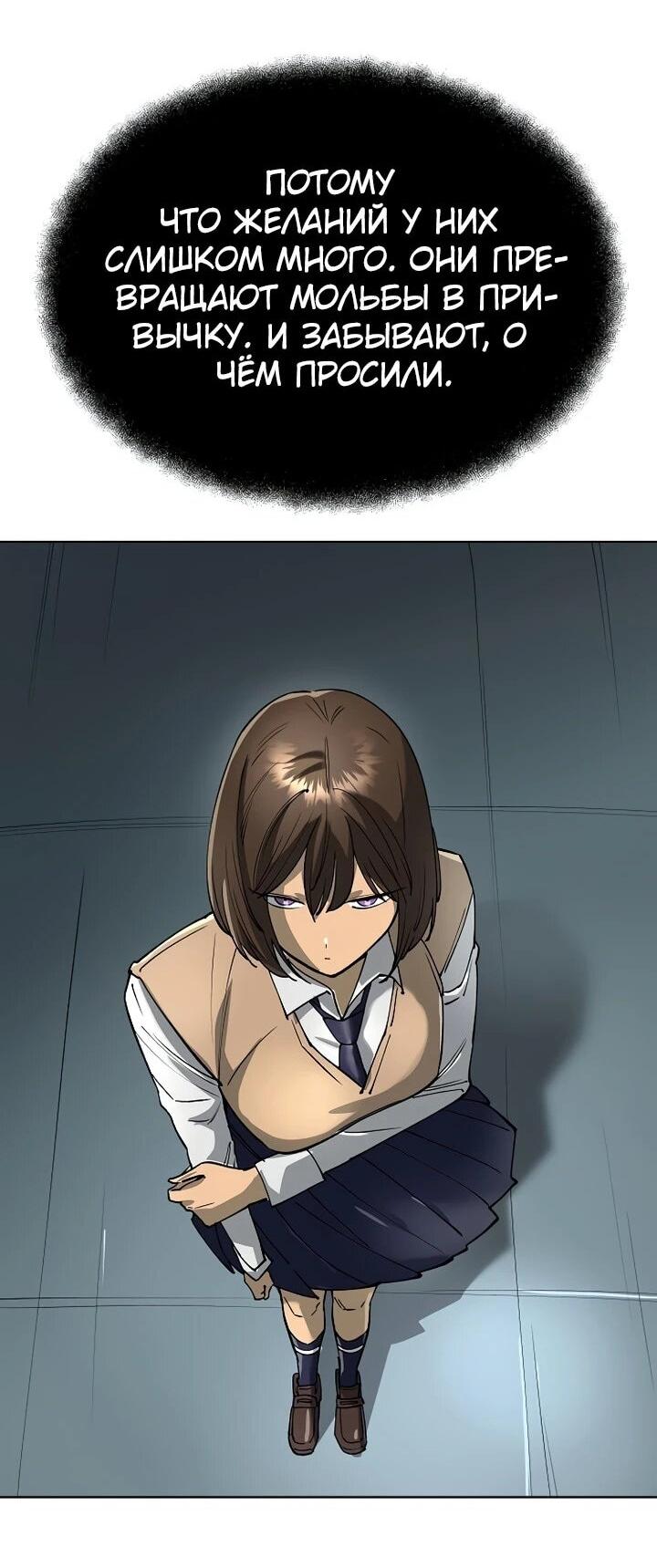 Манга Космический Небесный Демон 3077 - Глава 63 Страница 75