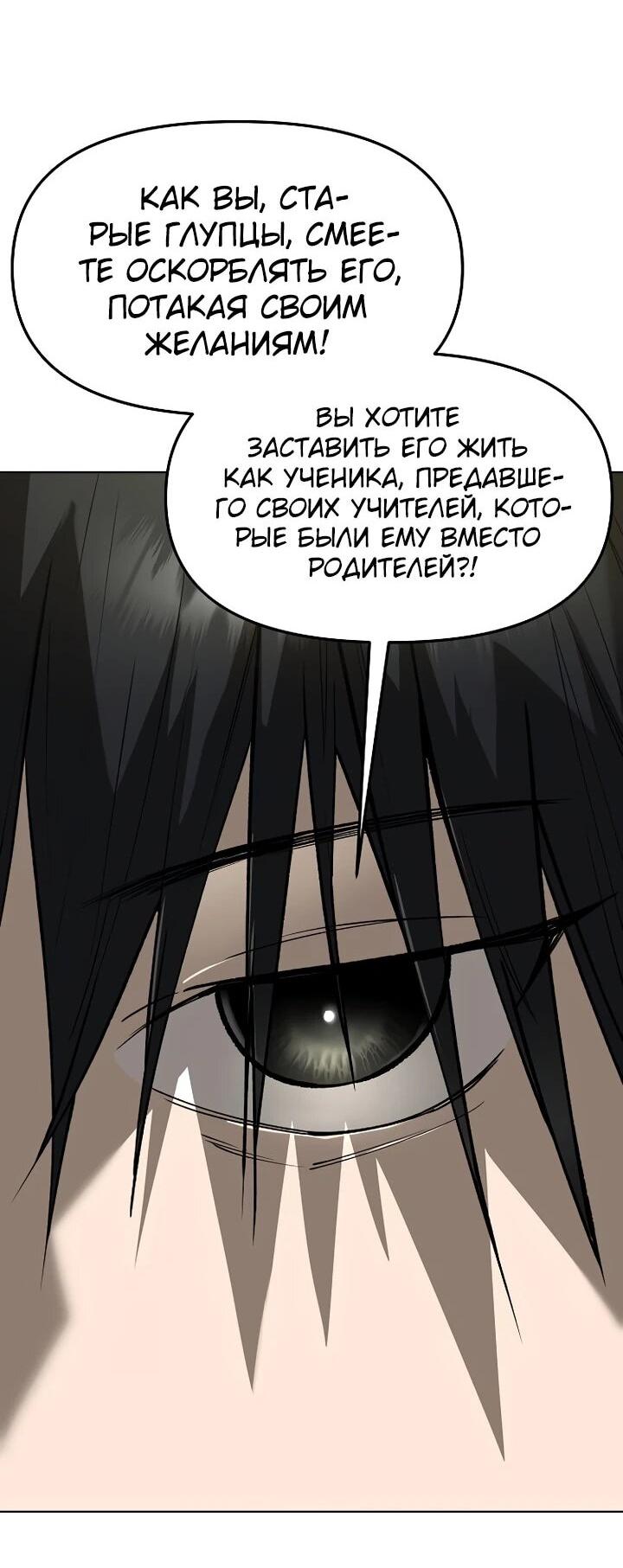 Манга Космический Небесный Демон 3077 - Глава 63 Страница 27