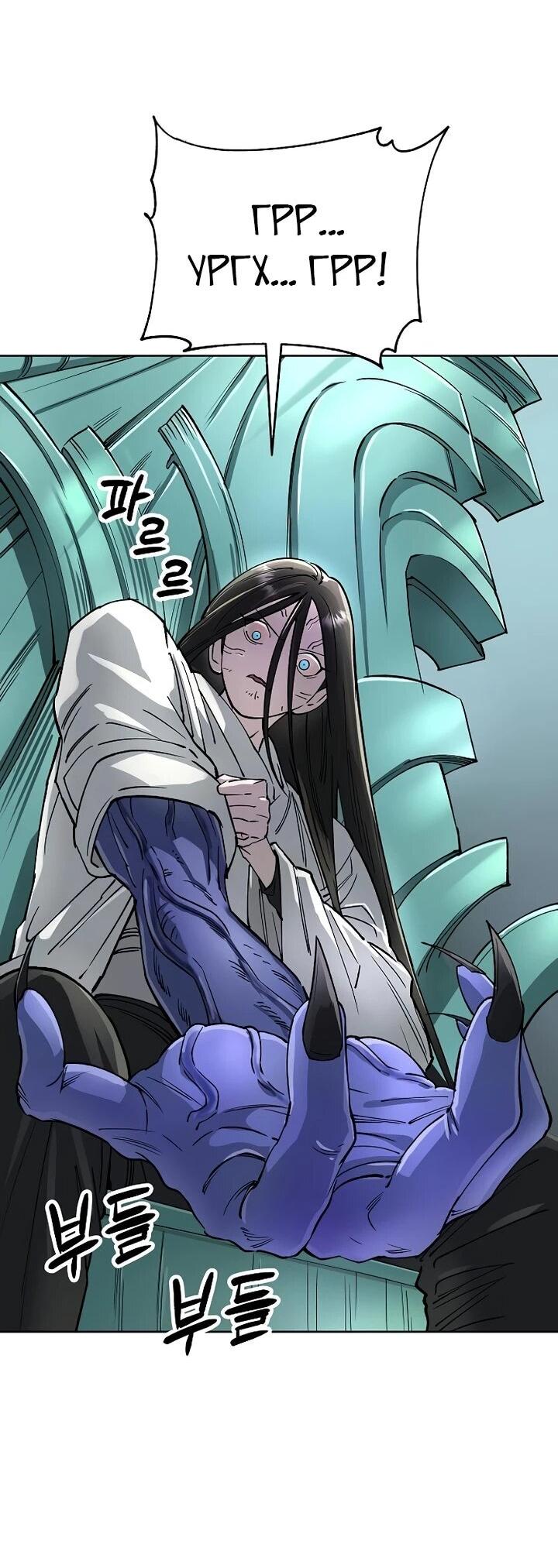 Манга Космический Небесный Демон 3077 - Глава 63 Страница 56