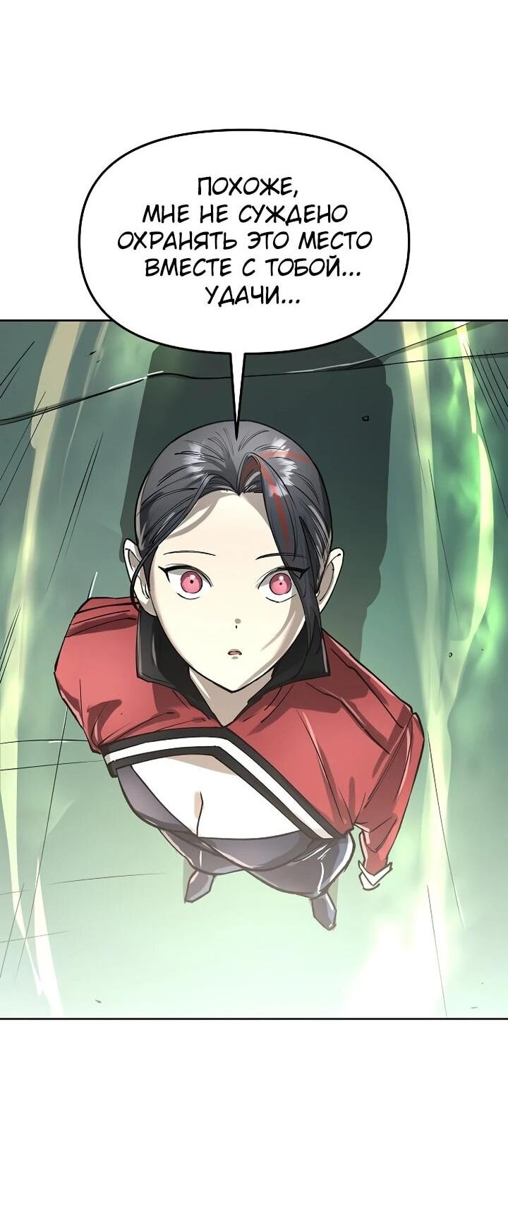 Манга Космический Небесный Демон 3077 - Глава 63 Страница 47