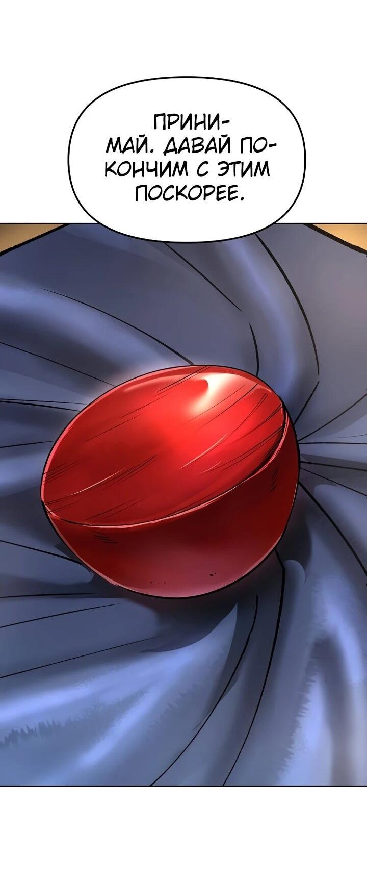 Манга Космический Небесный Демон 3077 - Глава 63 Страница 36