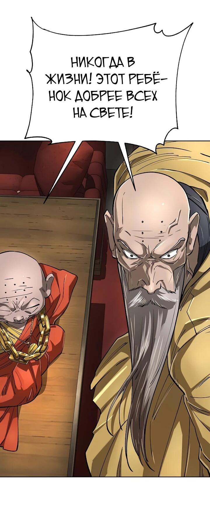 Манга Космический Небесный Демон 3077 - Глава 63 Страница 26