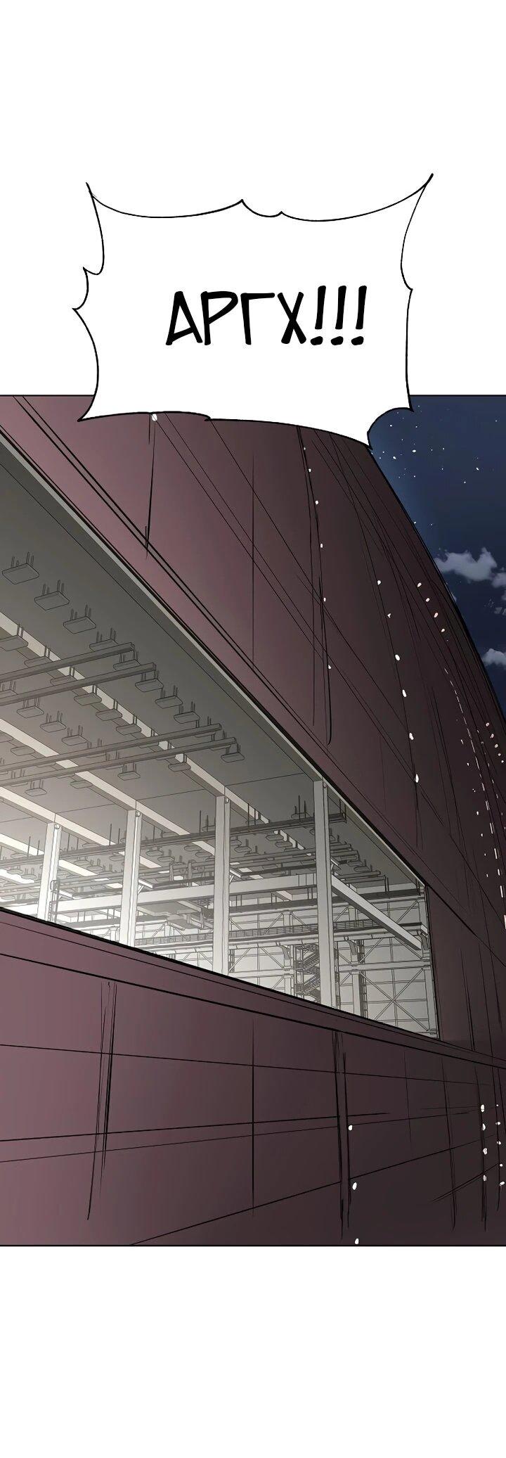 Манга Космический Небесный Демон 3077 - Глава 63 Страница 57