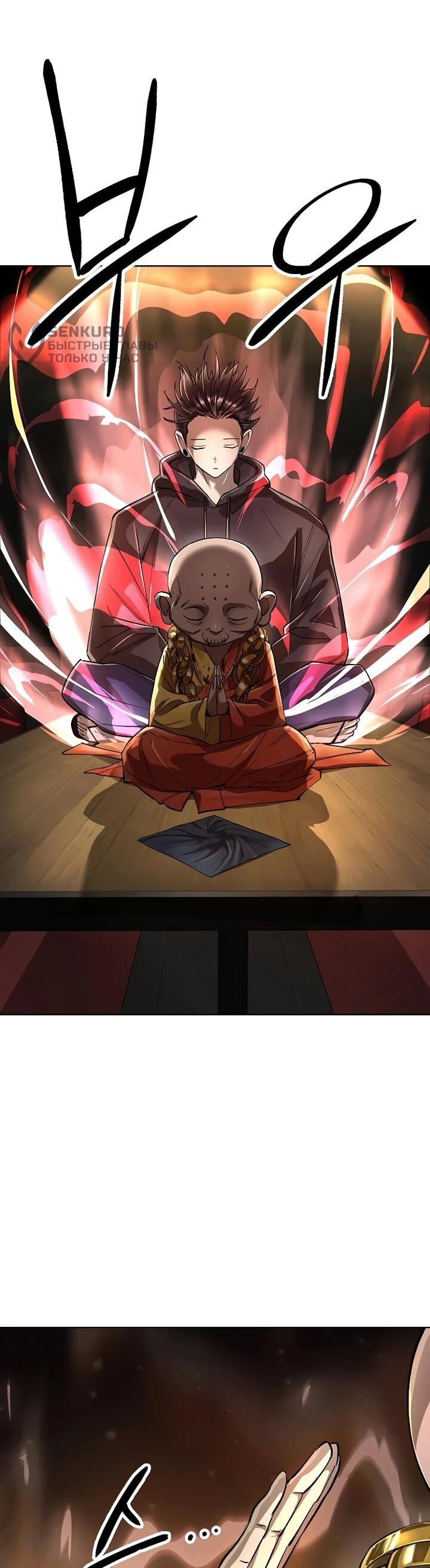 Манга Космический Небесный Демон 3077 - Глава 63 Страница 50