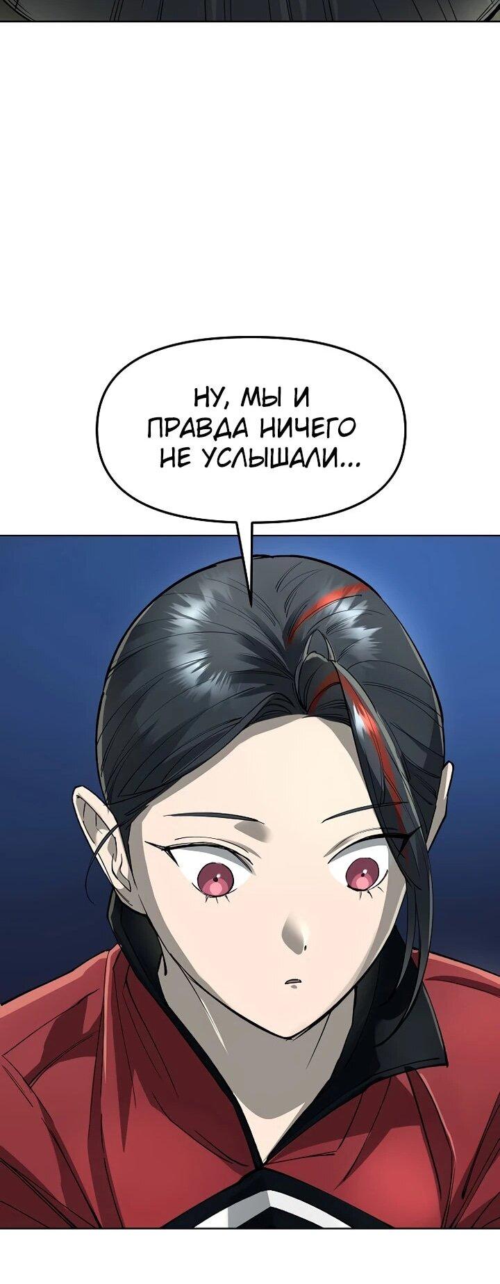 Манга Космический Небесный Демон 3077 - Глава 63 Страница 41