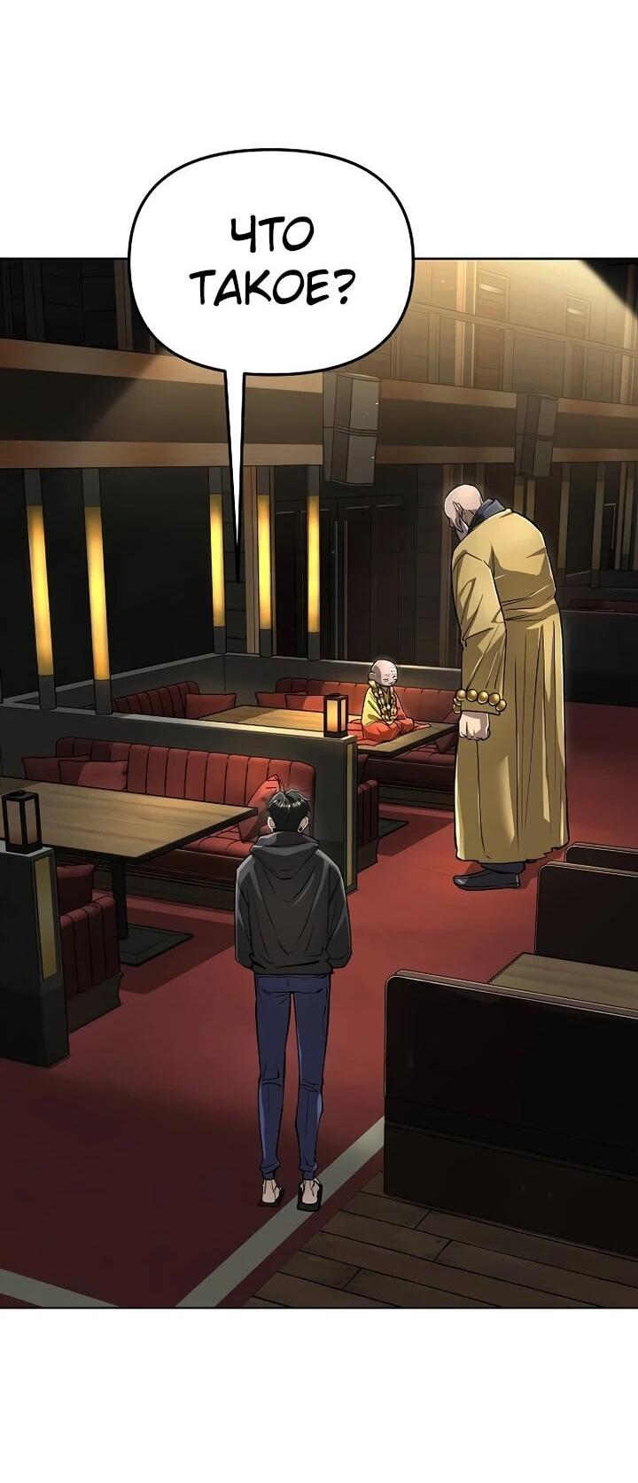 Манга Космический Небесный Демон 3077 - Глава 63 Страница 15