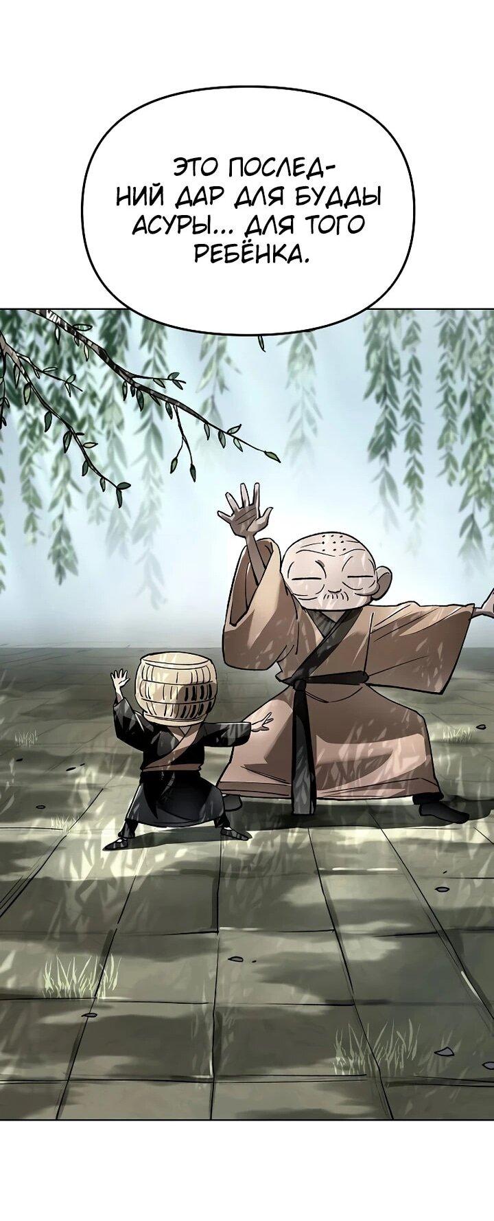 Манга Космический Небесный Демон 3077 - Глава 63 Страница 18