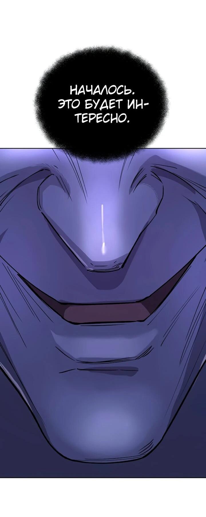 Манга Космический Небесный Демон 3077 - Глава 63 Страница 87