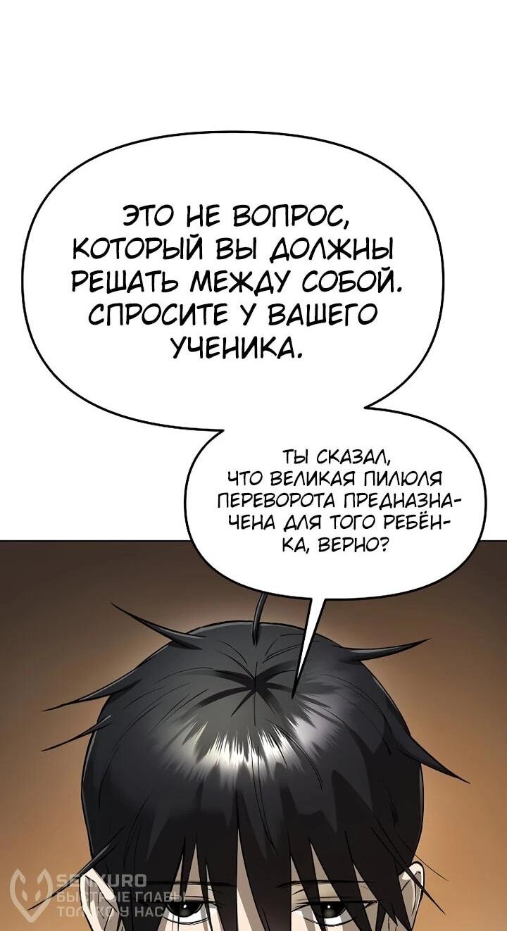 Манга Космический Небесный Демон 3077 - Глава 63 Страница 23