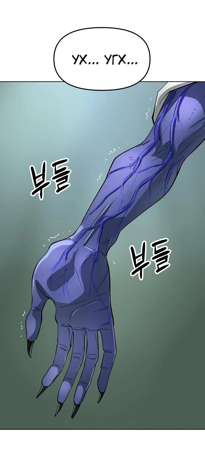 Манга Космический Небесный Демон 3077 - Глава 62 Страница 100