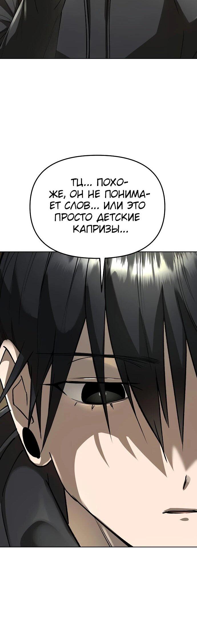 Манга Космический Небесный Демон 3077 - Глава 62 Страница 25