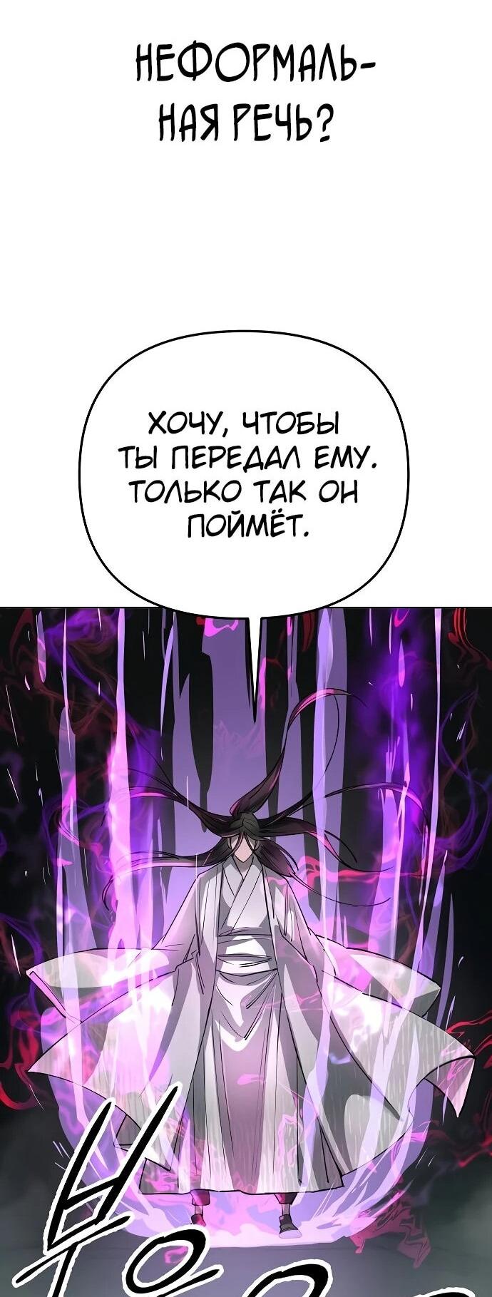 Манга Космический Небесный Демон 3077 - Глава 62 Страница 18