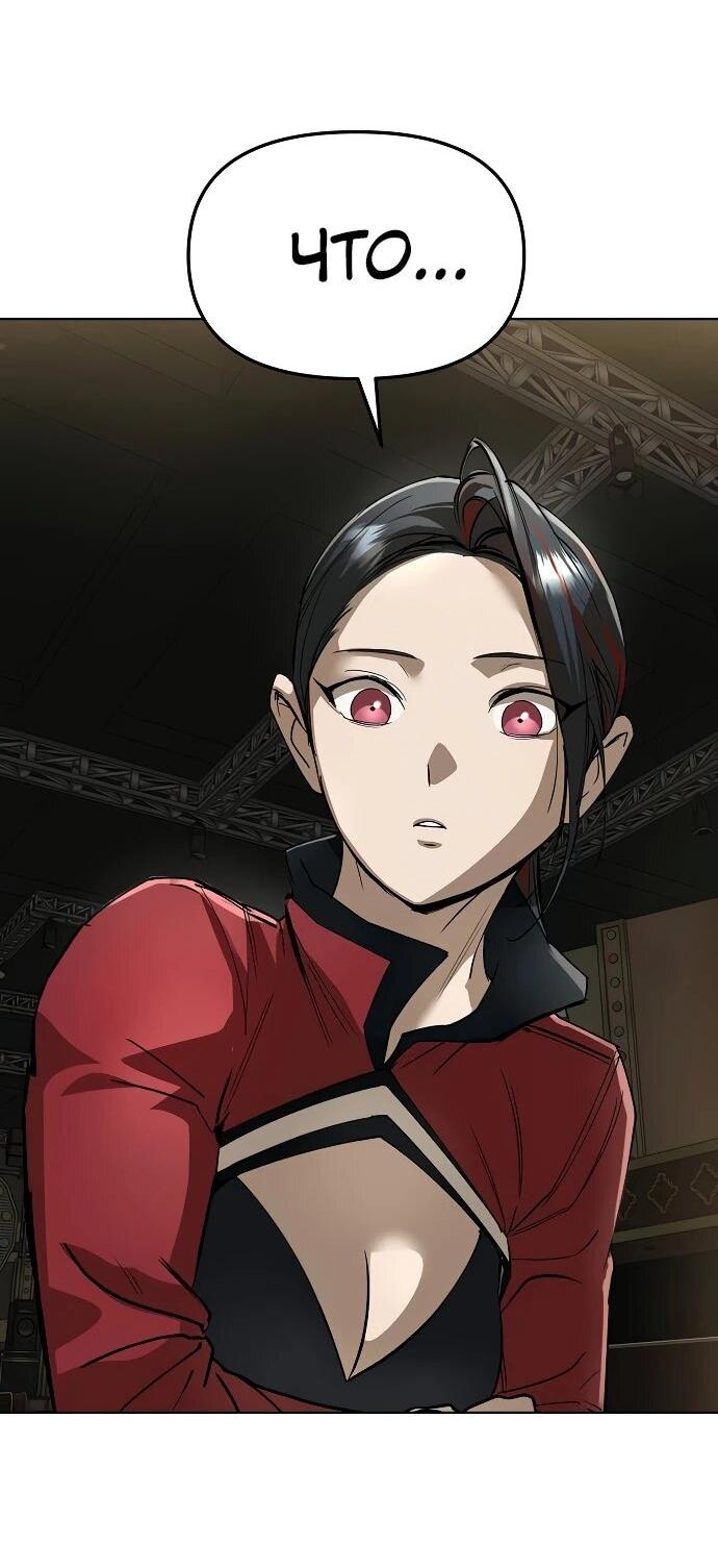 Манга Космический Небесный Демон 3077 - Глава 62 Страница 84