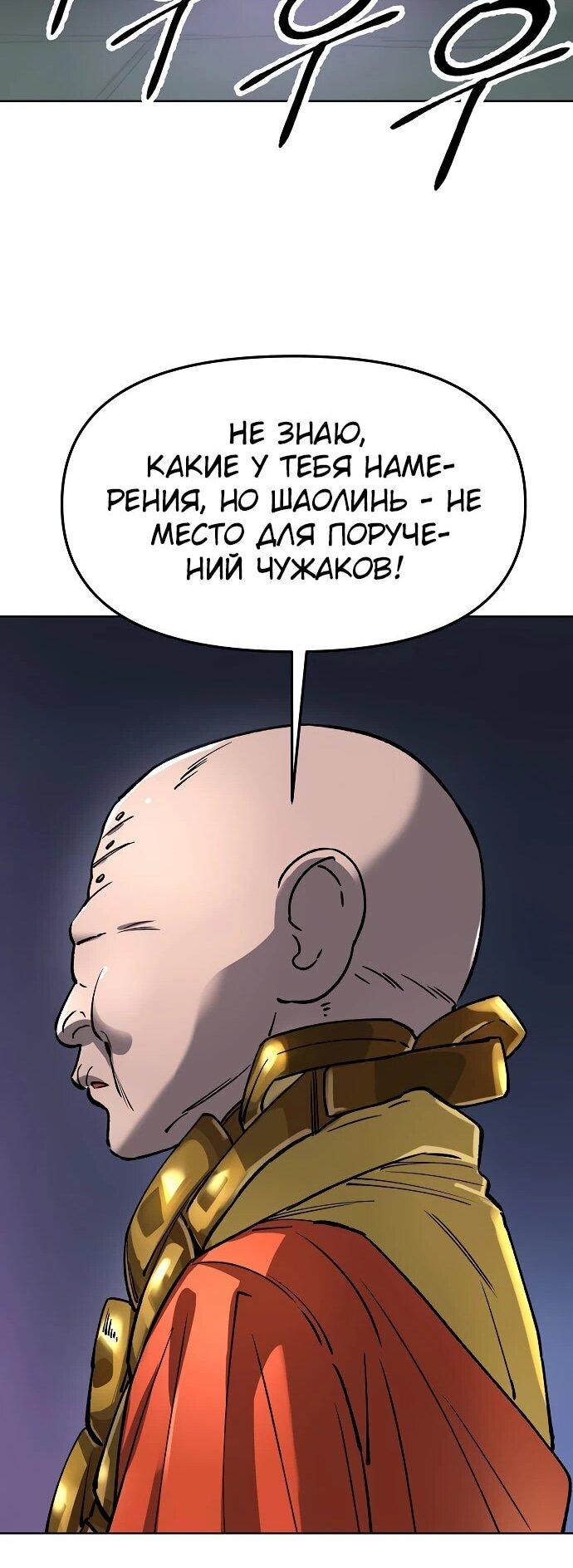 Манга Космический Небесный Демон 3077 - Глава 62 Страница 19