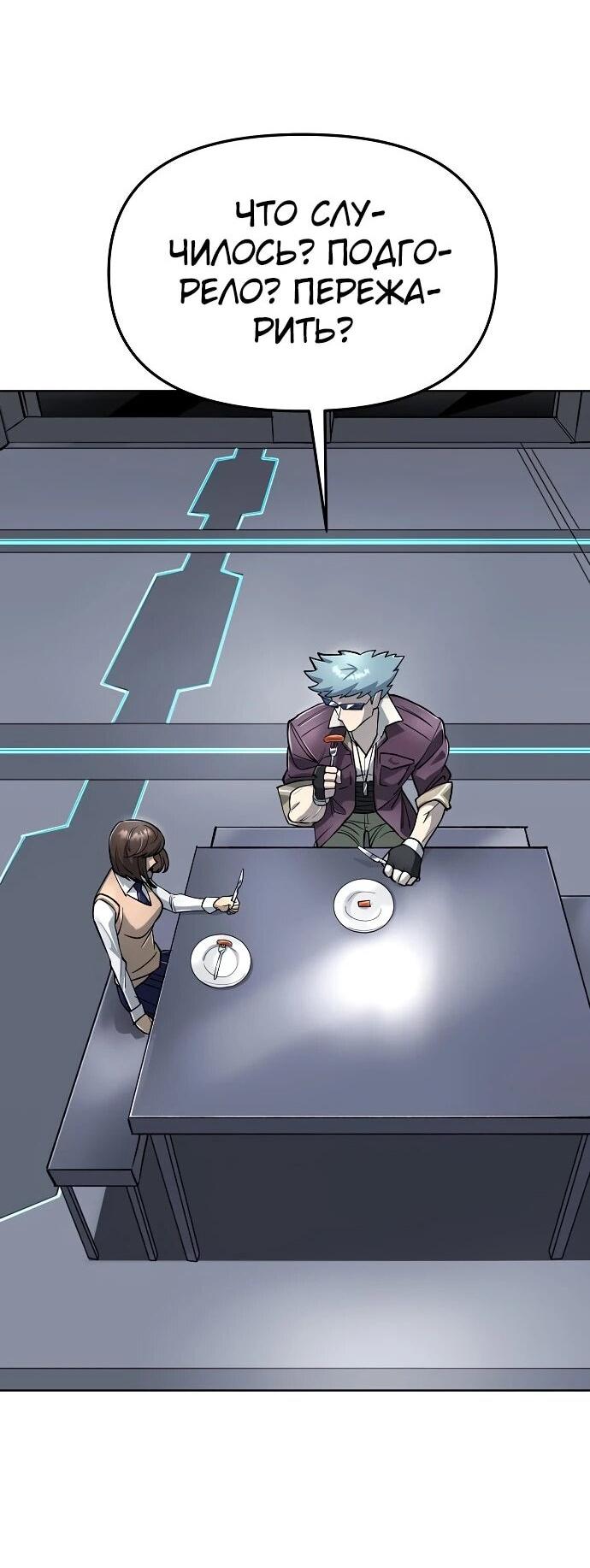 Манга Космический Небесный Демон 3077 - Глава 62 Страница 3