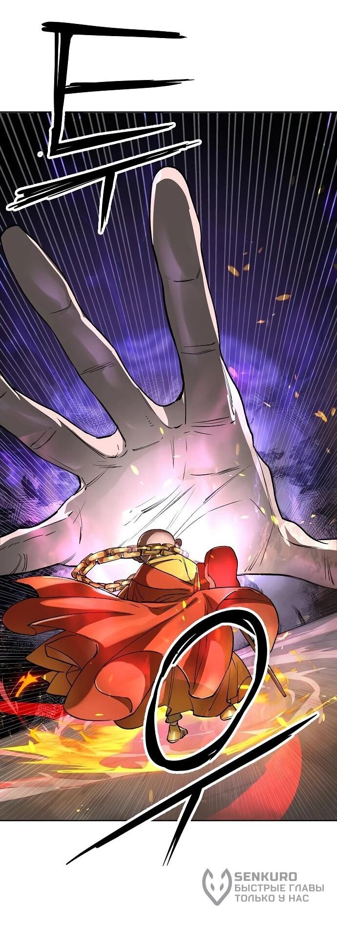 Манга Космический Небесный Демон 3077 - Глава 62 Страница 38