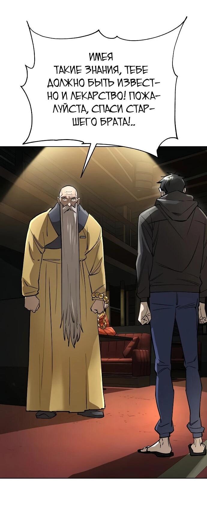 Манга Космический Небесный Демон 3077 - Глава 62 Страница 96