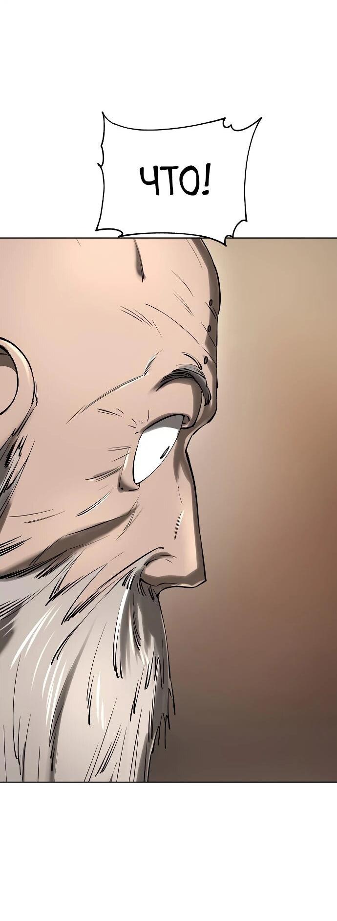 Манга Космический Небесный Демон 3077 - Глава 62 Страница 89