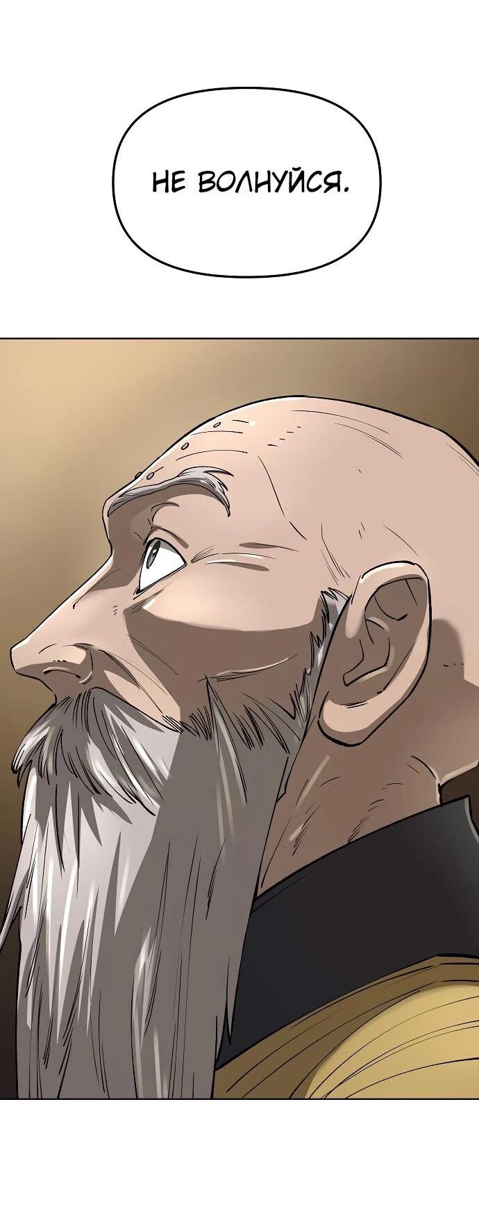 Манга Космический Небесный Демон 3077 - Глава 62 Страница 45