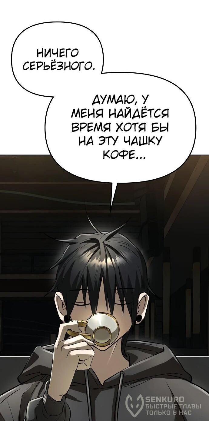 Манга Космический Небесный Демон 3077 - Глава 62 Страница 24