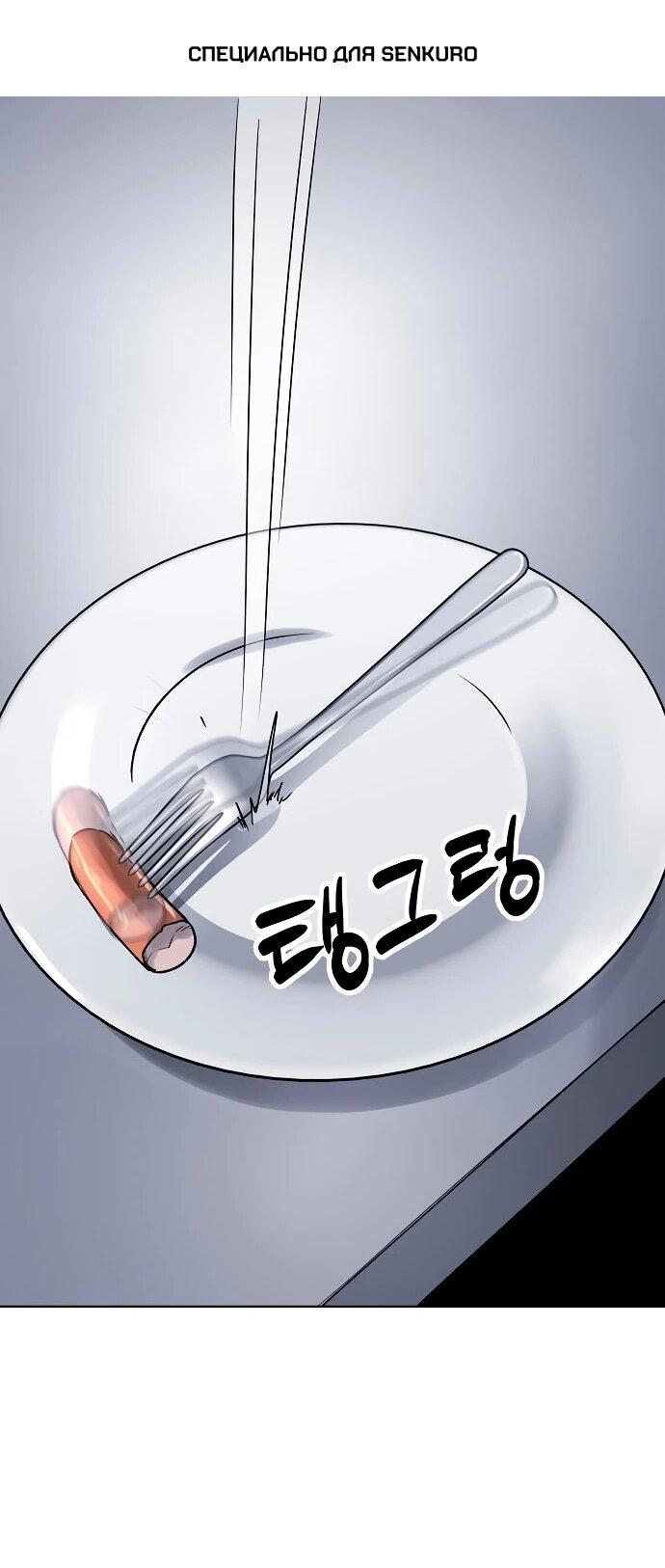 Манга Космический Небесный Демон 3077 - Глава 62 Страница 1