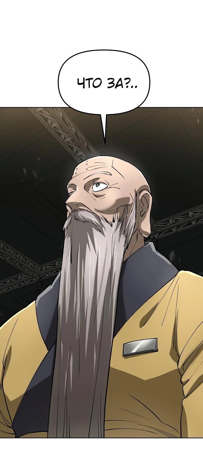 Манга Космический Небесный Демон 3077 - Глава 62 Страница 44