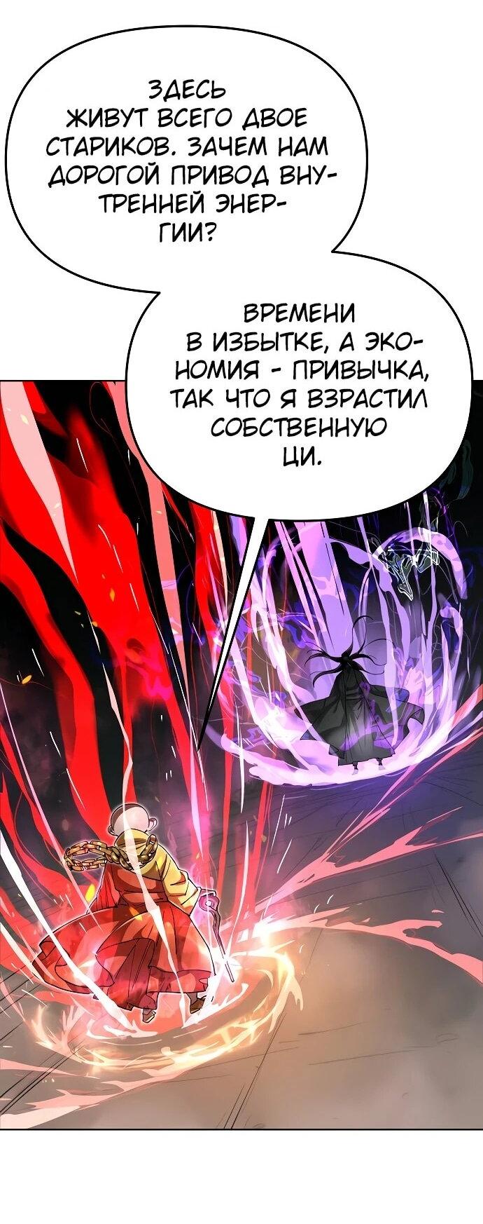 Манга Космический Небесный Демон 3077 - Глава 62 Страница 35