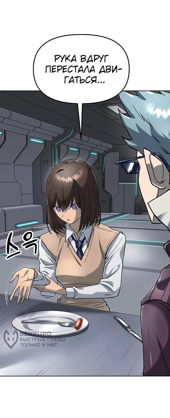 Манга Космический Небесный Демон 3077 - Глава 62 Страница 5