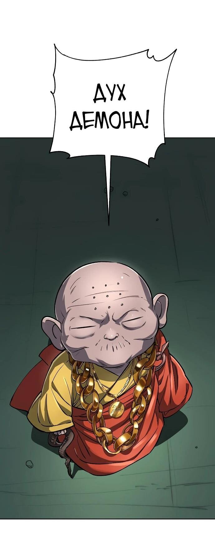 Манга Космический Небесный Демон 3077 - Глава 62 Страница 10