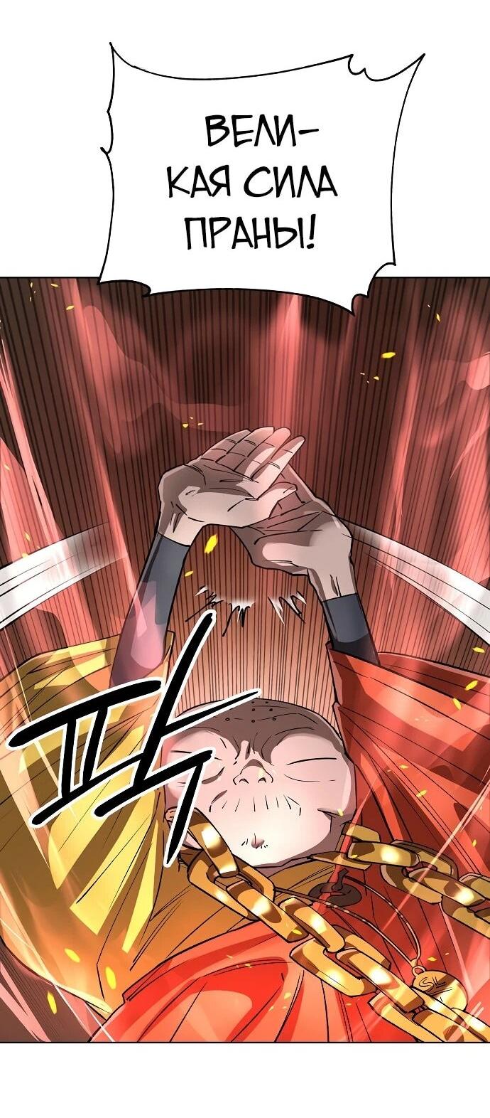 Манга Космический Небесный Демон 3077 - Глава 62 Страница 53