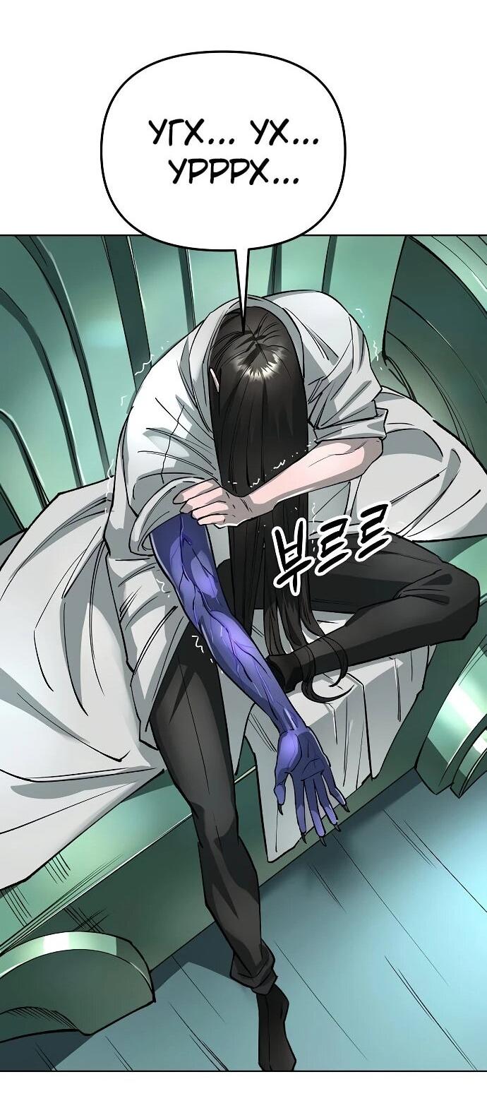 Манга Космический Небесный Демон 3077 - Глава 62 Страница 101