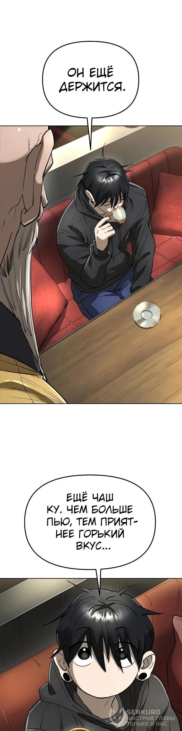 Манга Космический Небесный Демон 3077 - Глава 62 Страница 46