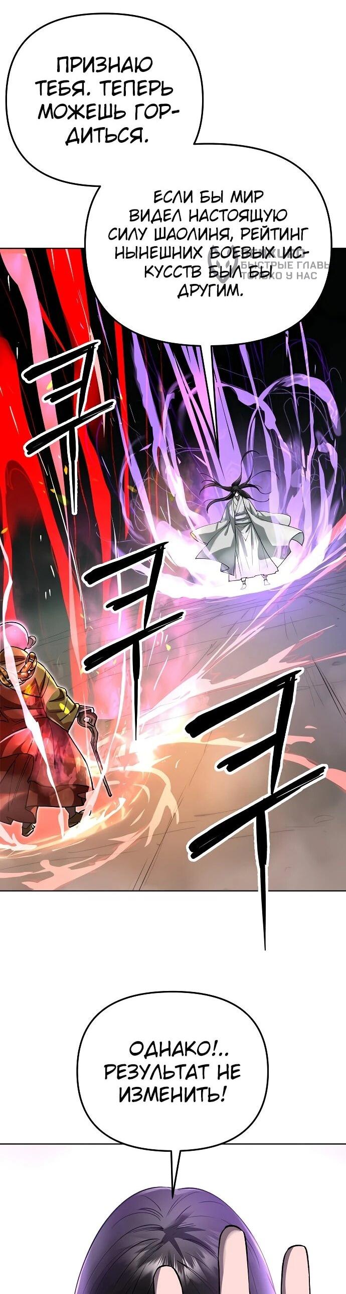 Манга Космический Небесный Демон 3077 - Глава 62 Страница 51