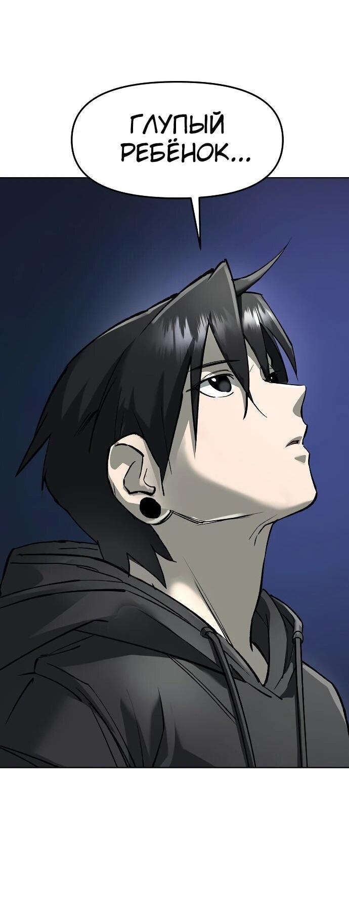 Манга Космический Небесный Демон 3077 - Глава 62 Страница 70