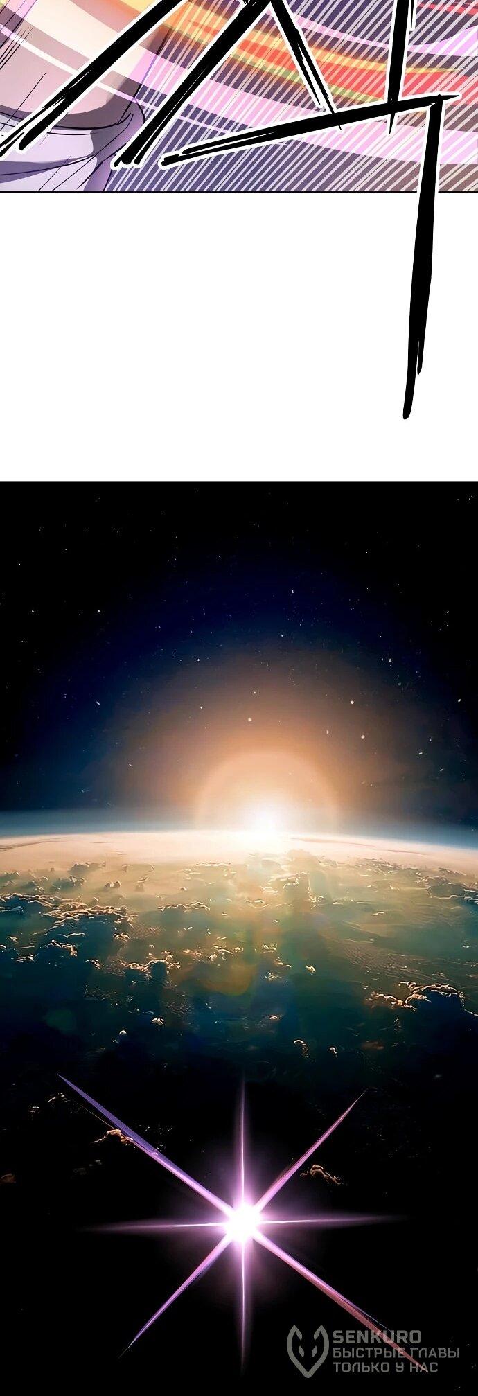 Манга Космический Небесный Демон 3077 - Глава 62 Страница 42