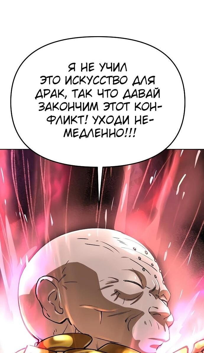 Манга Космический Небесный Демон 3077 - Глава 62 Страница 36