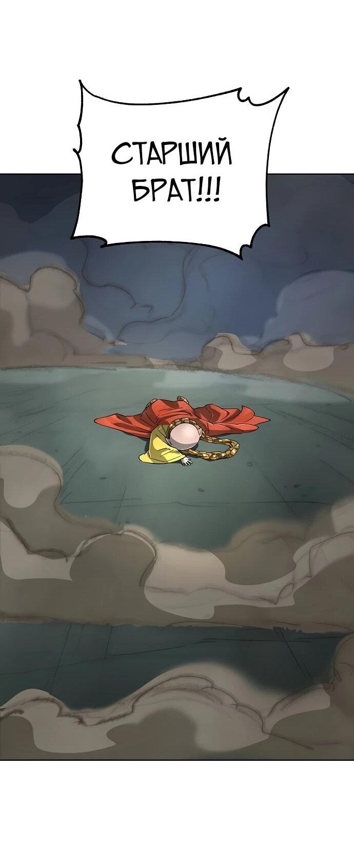 Манга Космический Небесный Демон 3077 - Глава 62 Страница 66