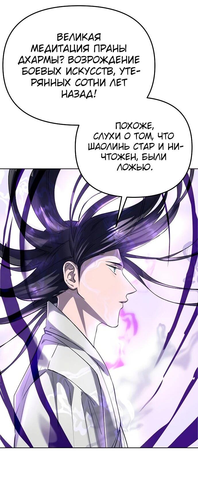 Манга Космический Небесный Демон 3077 - Глава 62 Страница 33