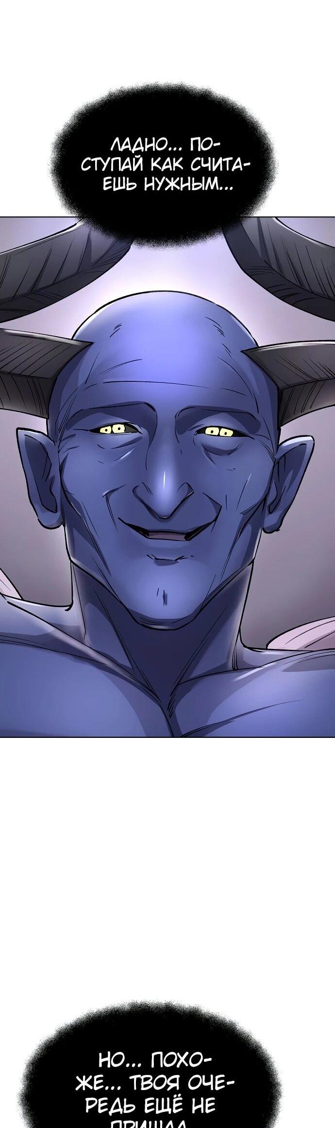 Манга Космический Небесный Демон 3077 - Глава 62 Страница 104