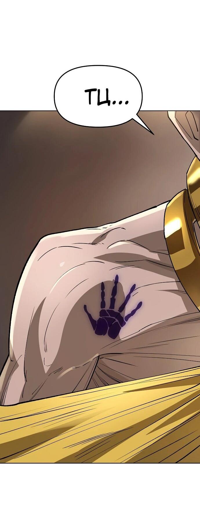 Манга Космический Небесный Демон 3077 - Глава 62 Страница 91