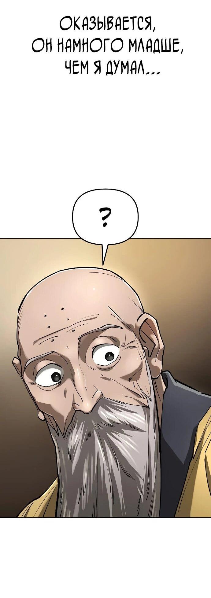 Манга Космический Небесный Демон 3077 - Глава 62 Страница 27