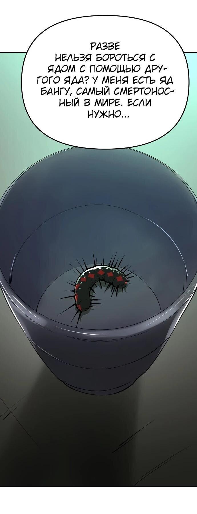 Манга Космический Небесный Демон 3077 - Глава 62 Страница 82