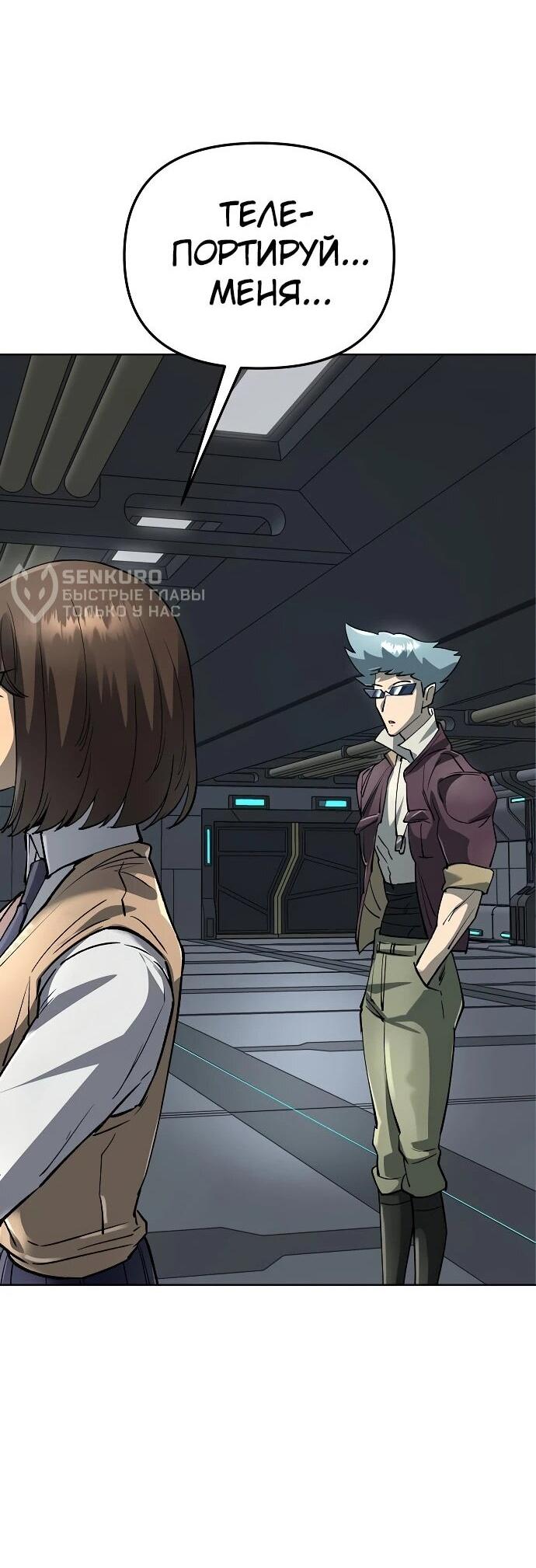 Манга Космический Небесный Демон 3077 - Глава 62 Страница 107