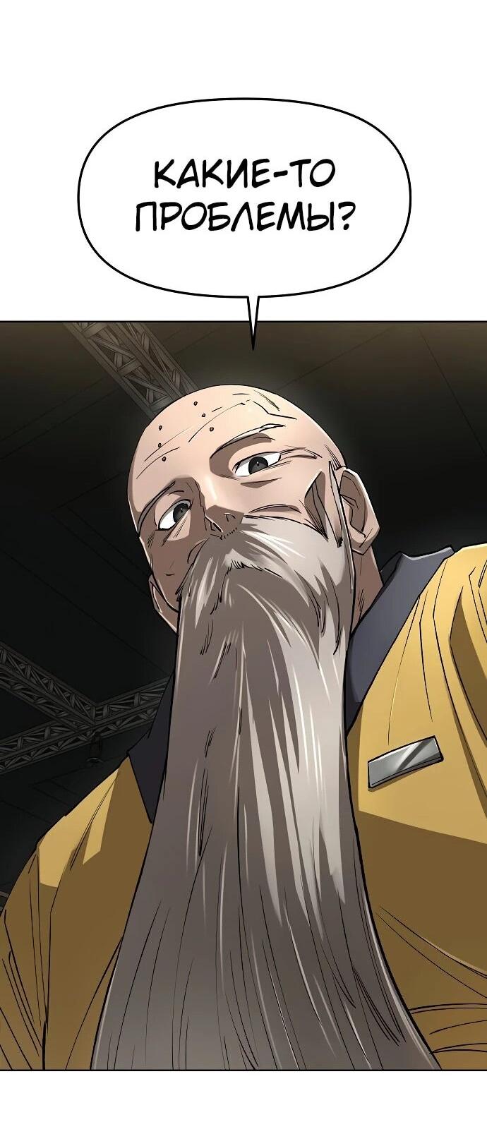 Манга Космический Небесный Демон 3077 - Глава 62 Страница 23