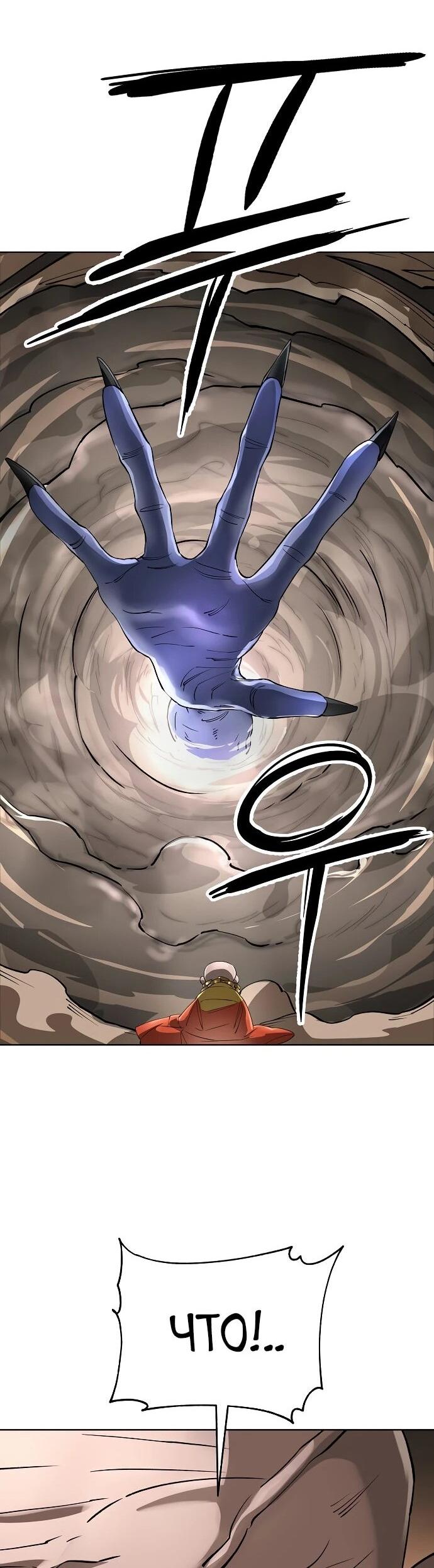 Манга Космический Небесный Демон 3077 - Глава 62 Страница 56