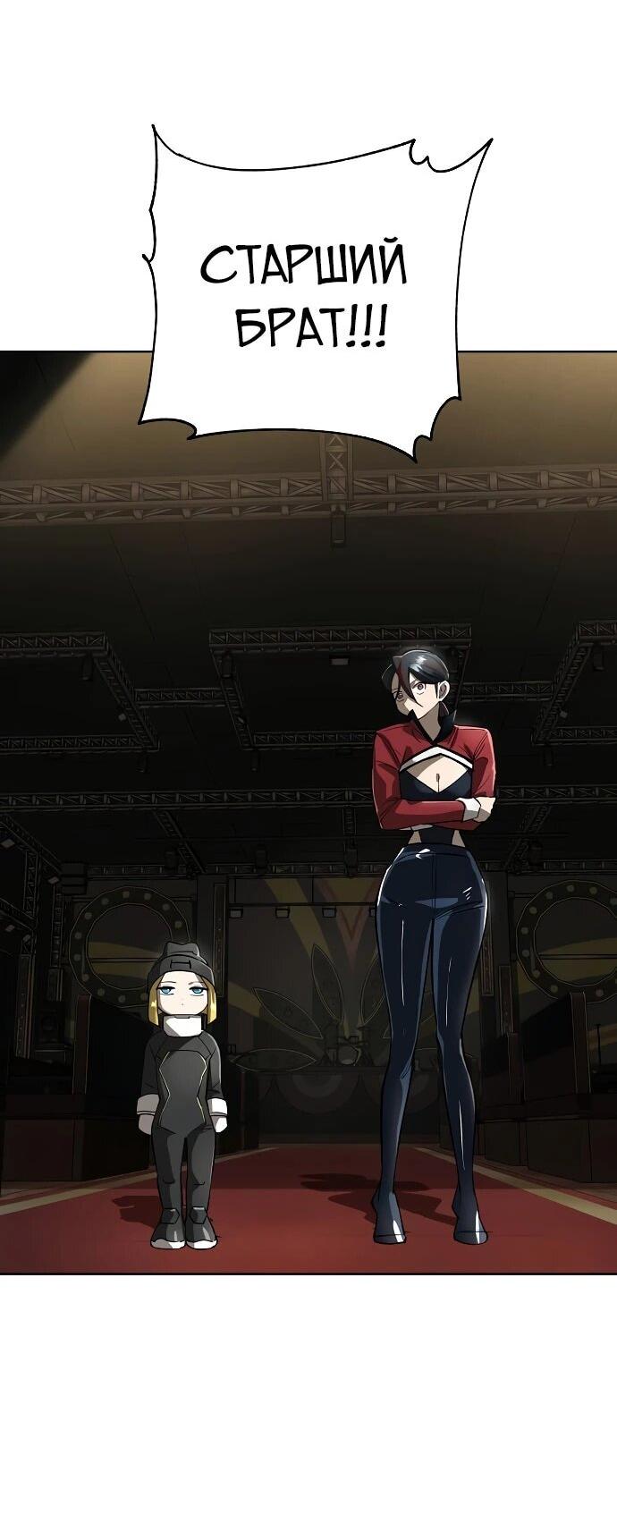 Манга Космический Небесный Демон 3077 - Глава 62 Страница 85